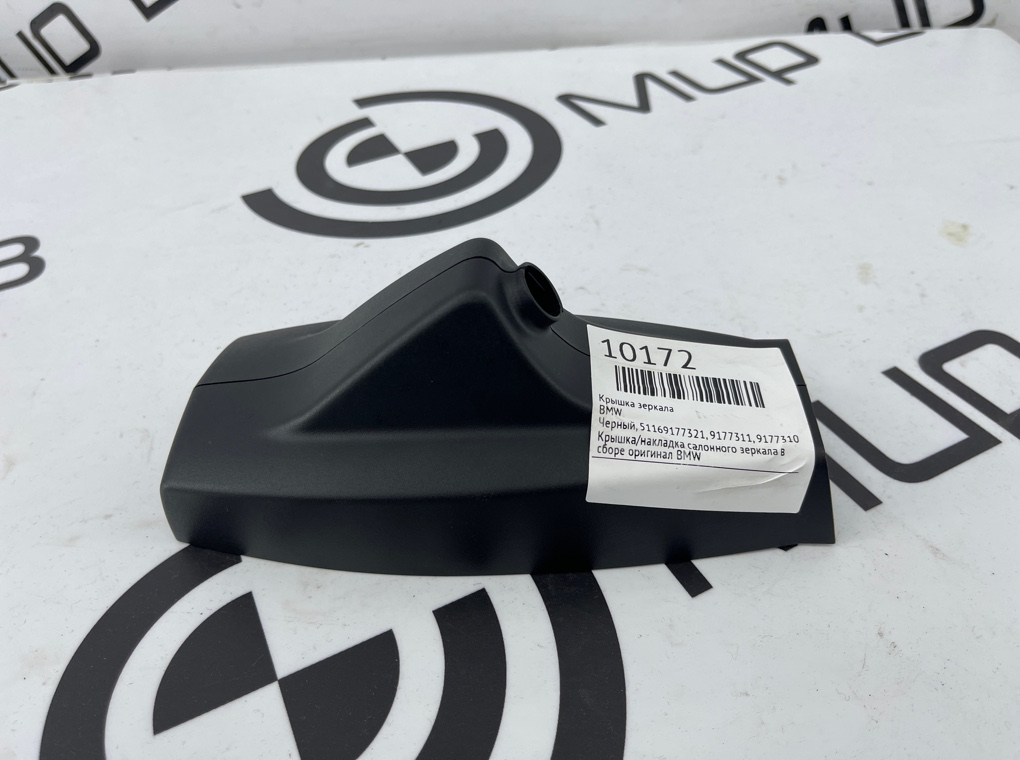 Крышка зеркала BMW X3 F25