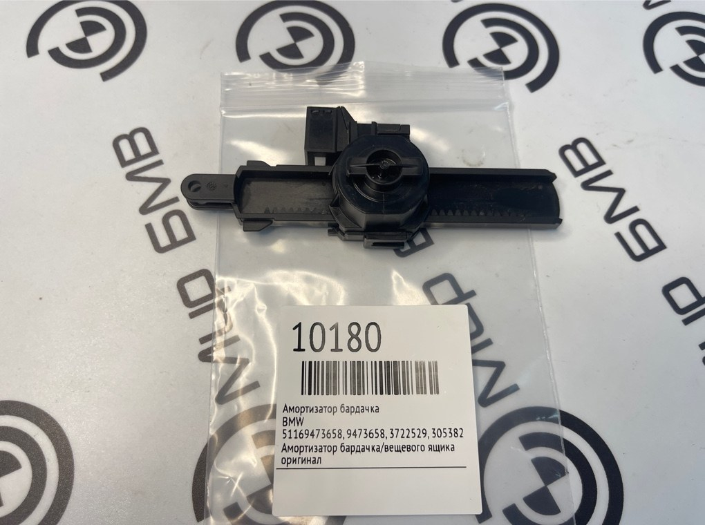 Амортизатор бардачка BMW X5 G05