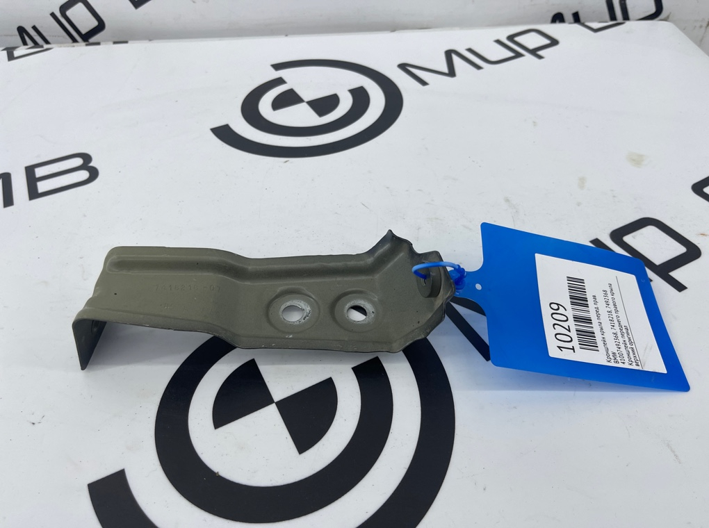 Кронштейн крыла BMW X5 G05 Перед. Прав.