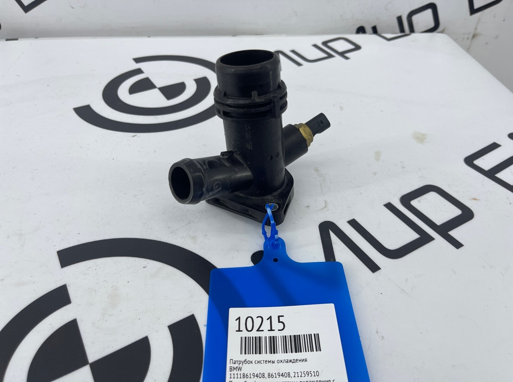 Патрубок системы охлаждения BMW X3 G01