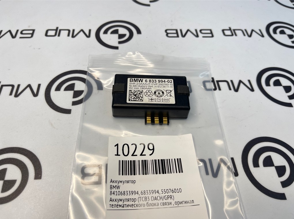 Аккумулятор BMW X3 G01