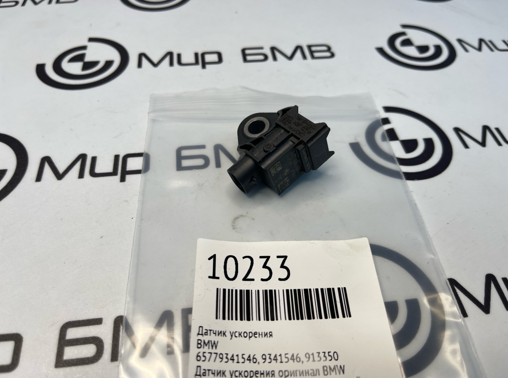 Датчик ускорения BMW 5 - series G30