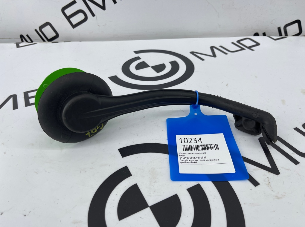 Шланг слива конденсата BMW X5 G05