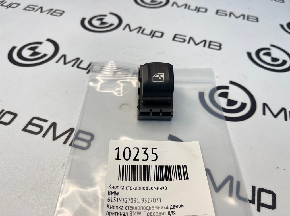 Кнопка стеклоподъемника BMW X5 G05