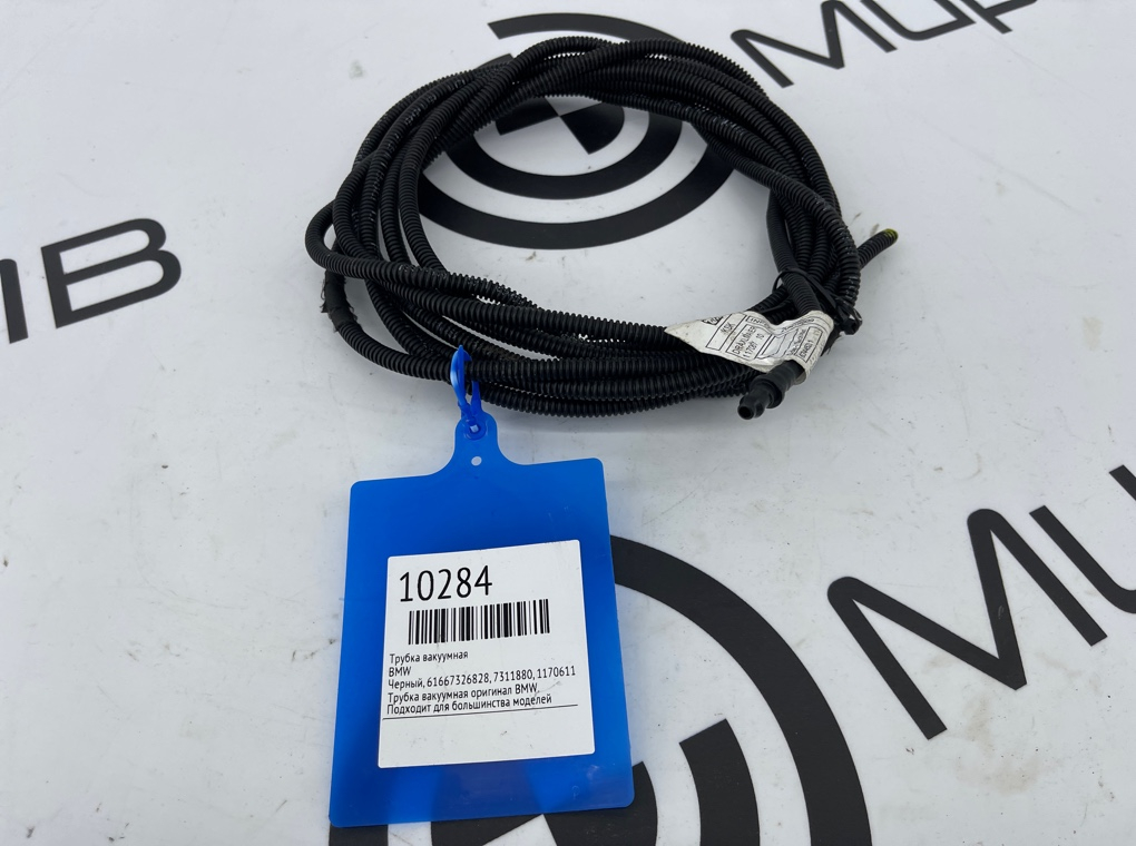 Трубка вакуумная BMW X5 G05