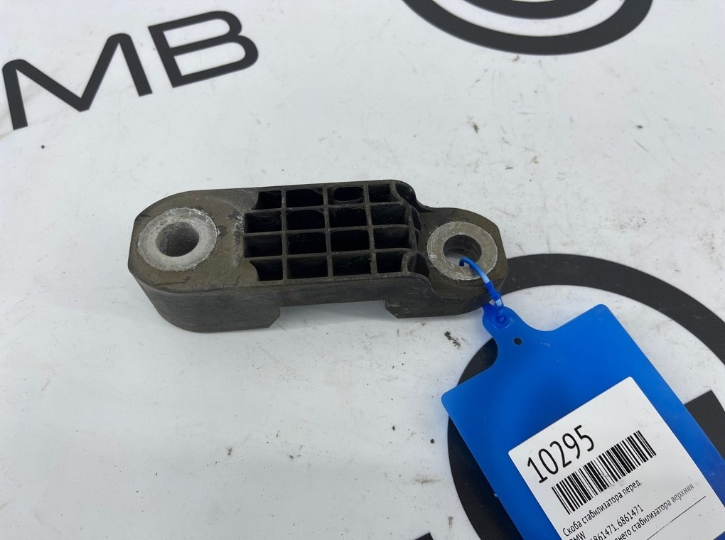 Скоба стабилизатора BMW 5 - series G30 Перед.