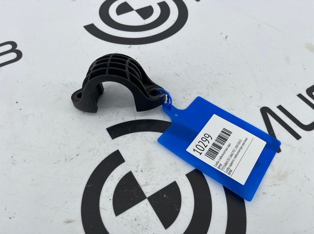 Скоба стабилизатора BMW X3 G01 Задн.