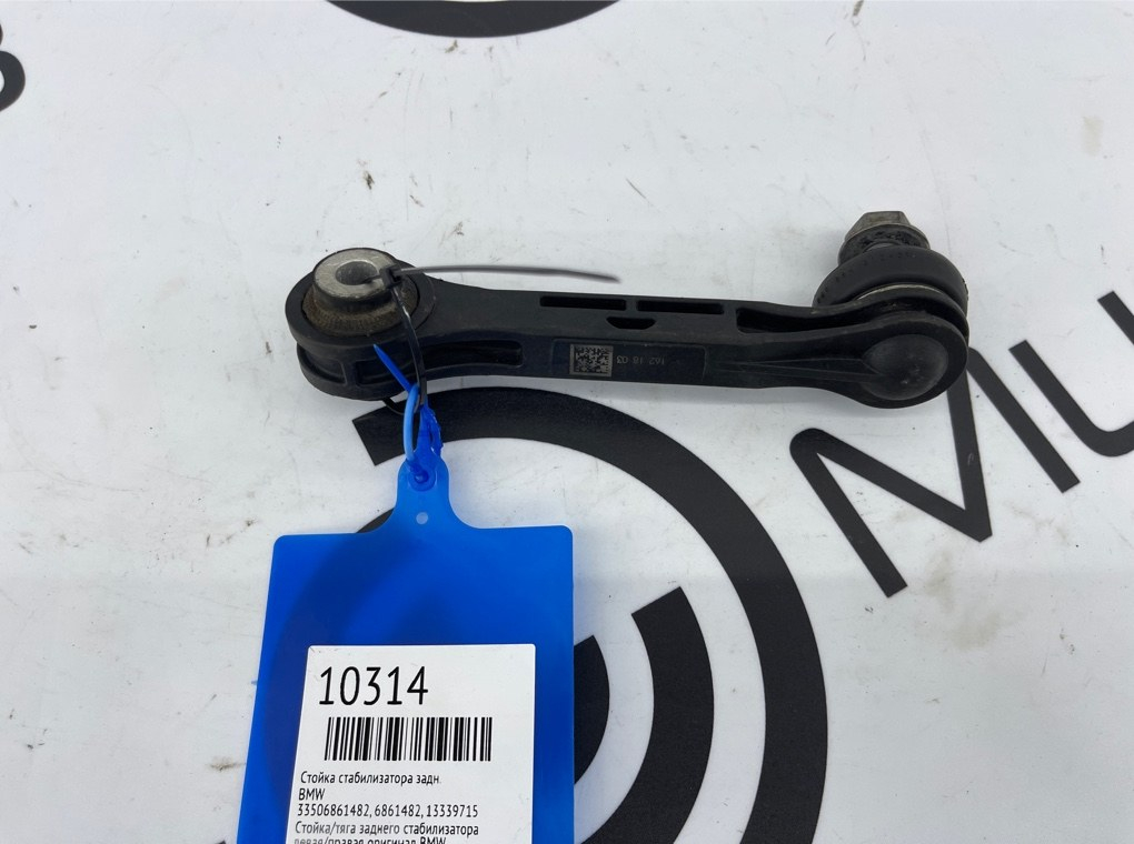 Стойка стабилизатора BMW 7 - series G12 Задн.