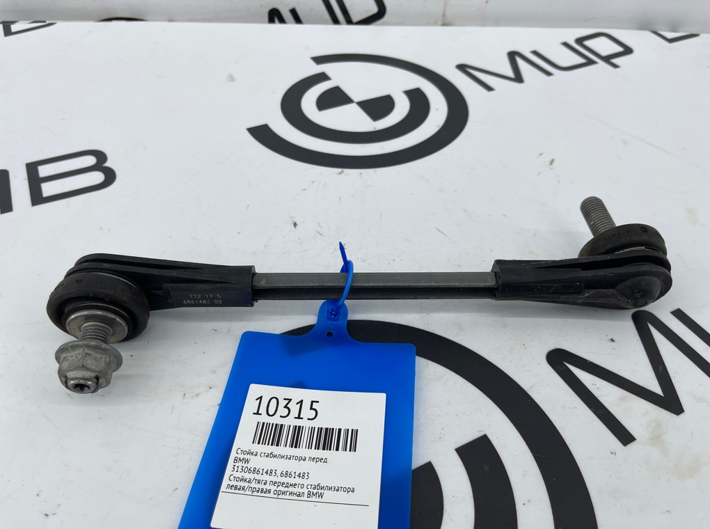 Стойка стабилизатора BMW 5 - series G30 Перед.