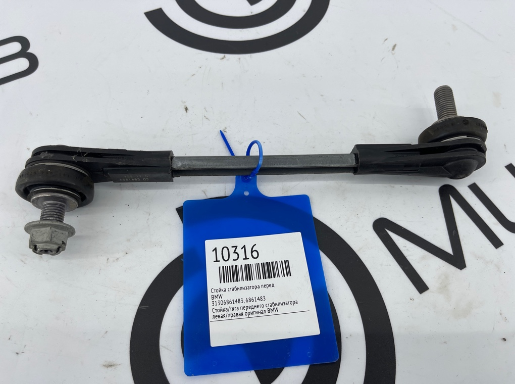 Стойка стабилизатора BMW 5 - series G30 Перед.