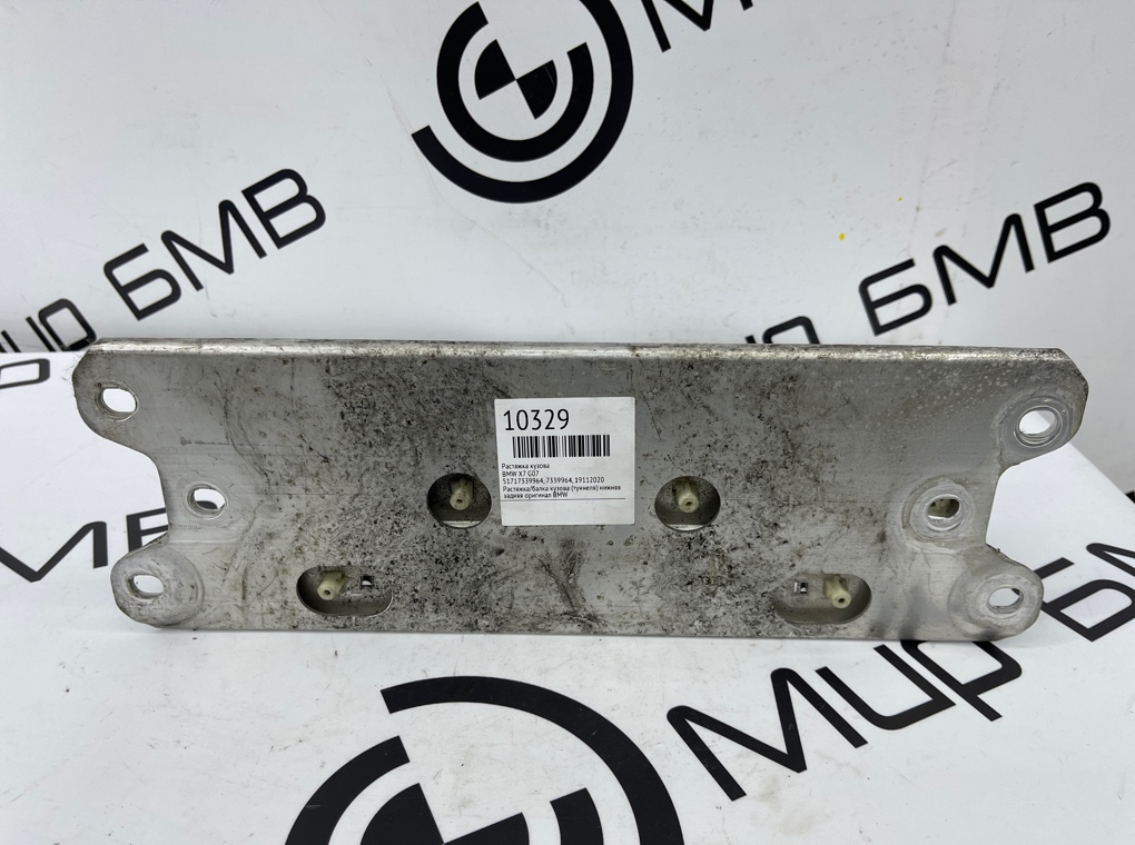 Растяжка кузова BMW X7 G07