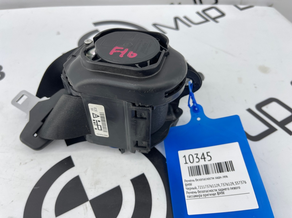 Ремень безопасности BMW X7 G07 Задн. Лев.