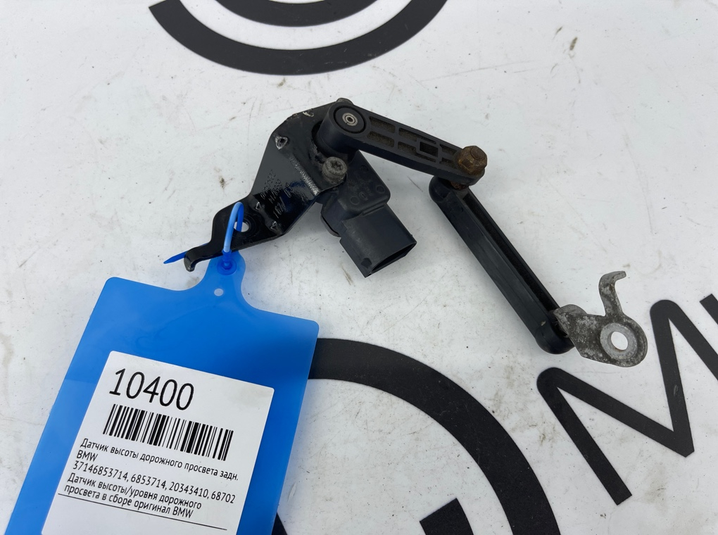 Датчик высоты дорожного просвета BMW 2 - series F45 Задн.