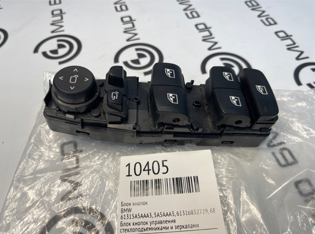 Блок кнопок BMW X5 G05