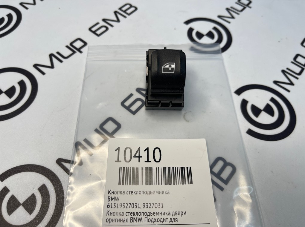 Кнопка стеклоподъемника BMW X5 G05