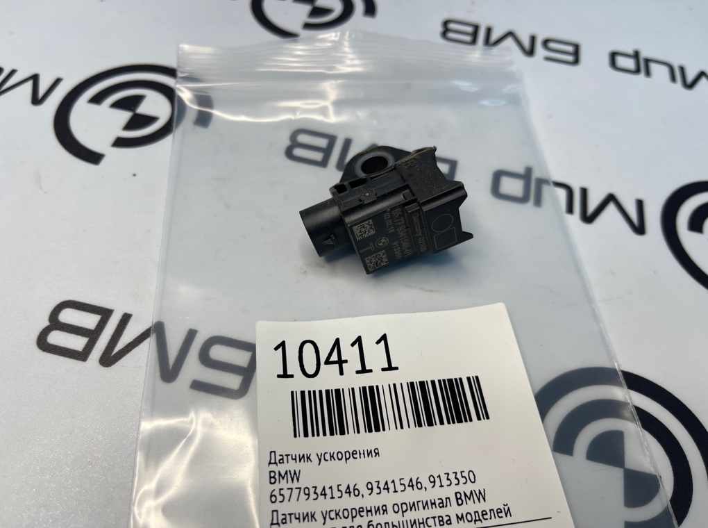 Датчик ускорения BMW 5 - series G30