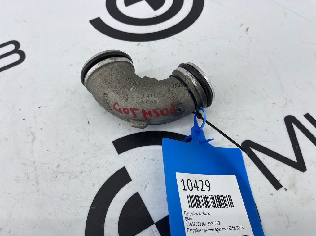 Патрубок турбины BMW X5 G05