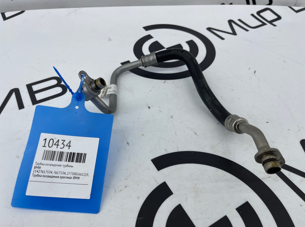 Трубка охлаждения турбины BMW X3 G01