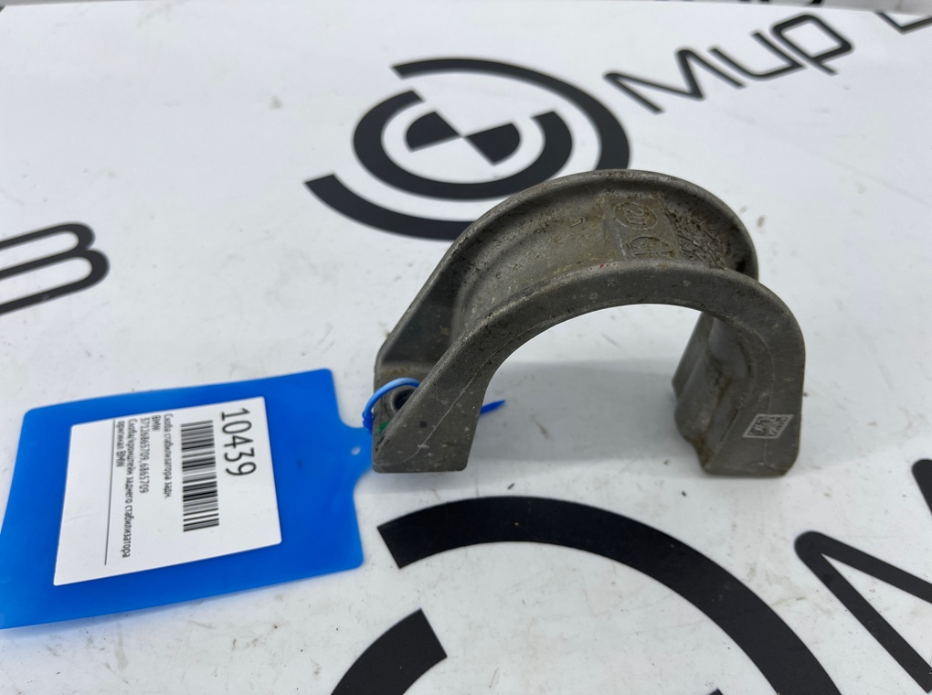 Скоба стабилизатора BMW X5 G05 Задн.