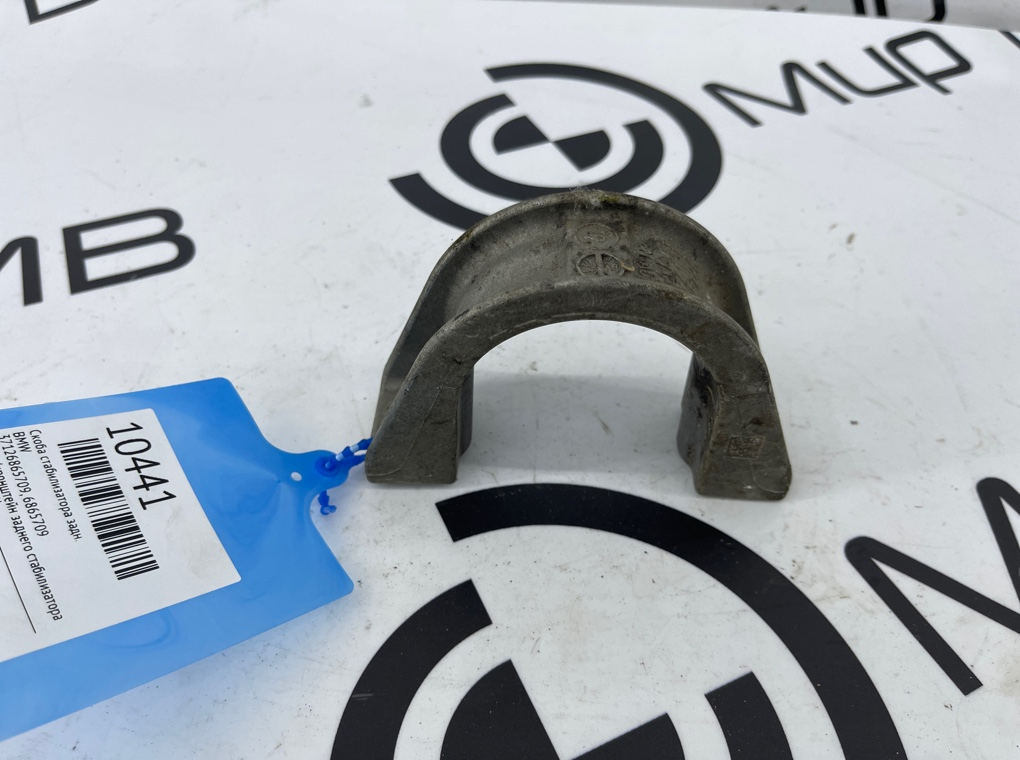 Скоба стабилизатора BMW X5 G05 Задн.