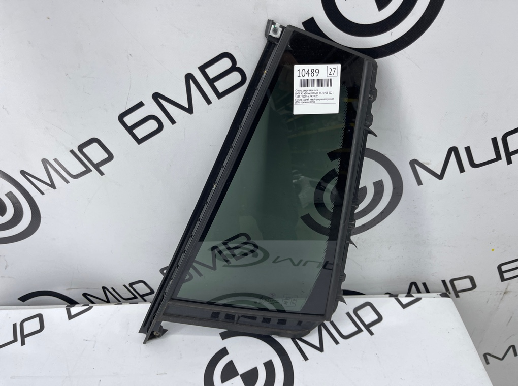 Стекло двери BMW X3 xDrive20d 2021 G01 B47D20B Задн. Лев.