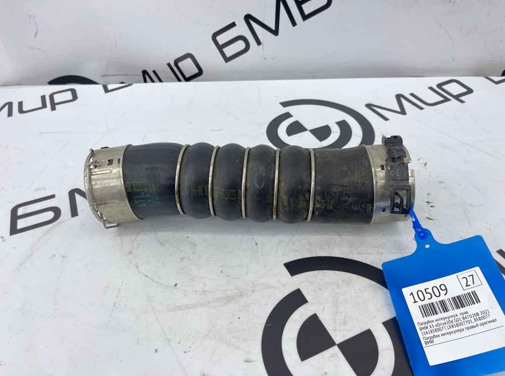 Патрубок интеркулера BMW X3 xDrive20d 2021 G01 B47D20B Прав.