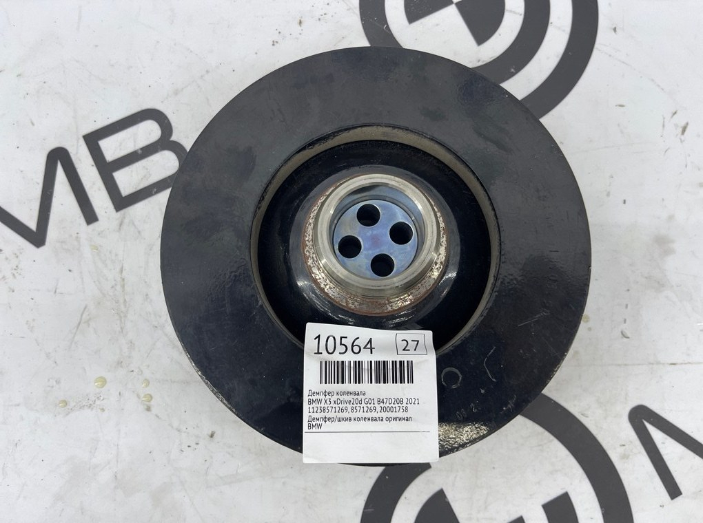 Демпфер коленвала BMW X3 30dX 2021 G01 B57D30A