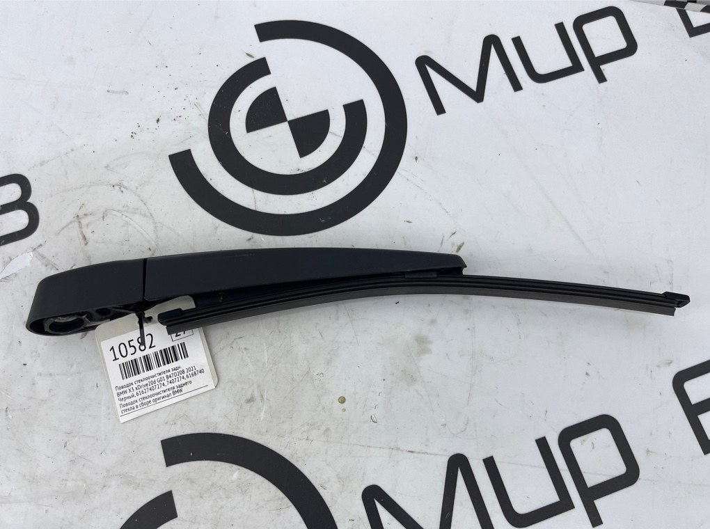 Поводок стеклоочистителя BMW X3 xDrive20d 2021 G01 B47D20B Задн.