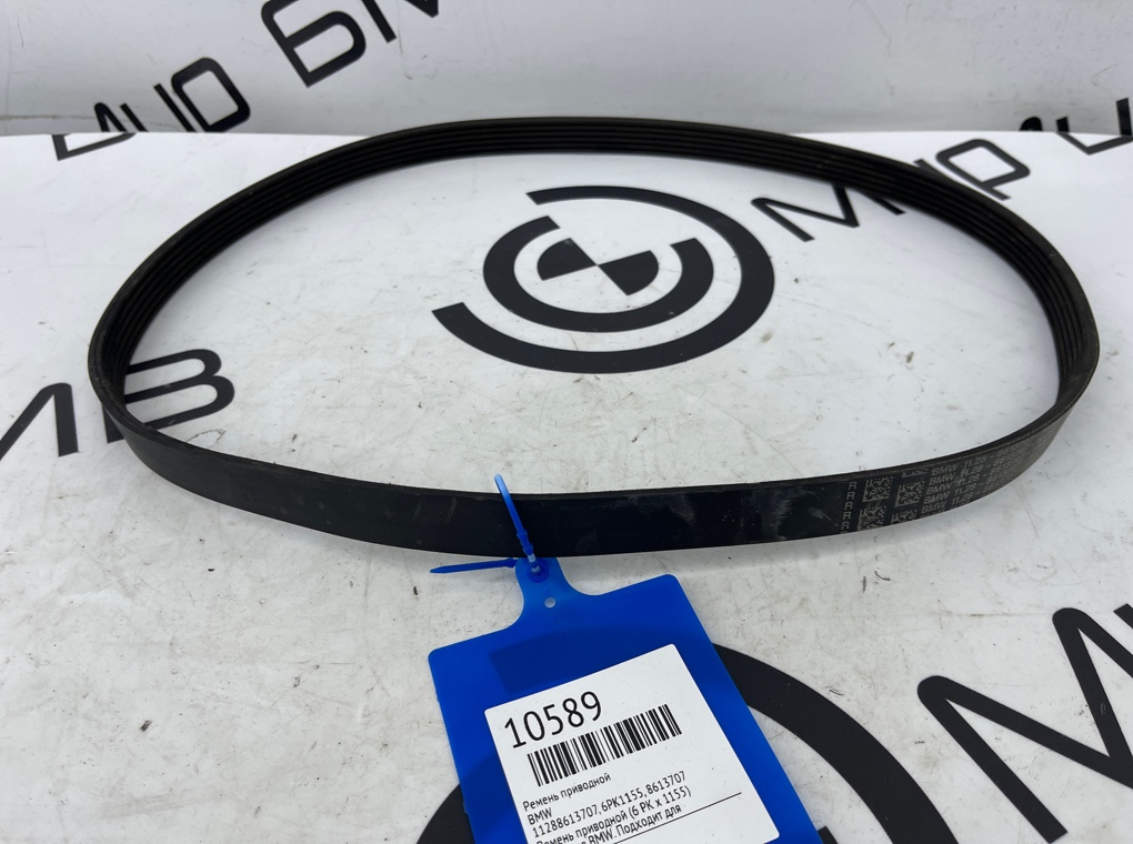 Ремень приводной BMW 6 - series G32