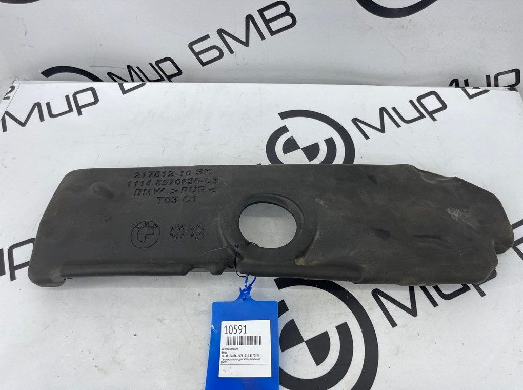 Теплоизоляция BMW X5 G05