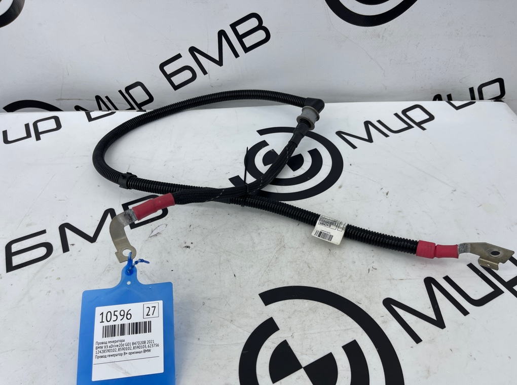 Провод генератора BMW X3 xDrive20d 2021 G01 B47D20B