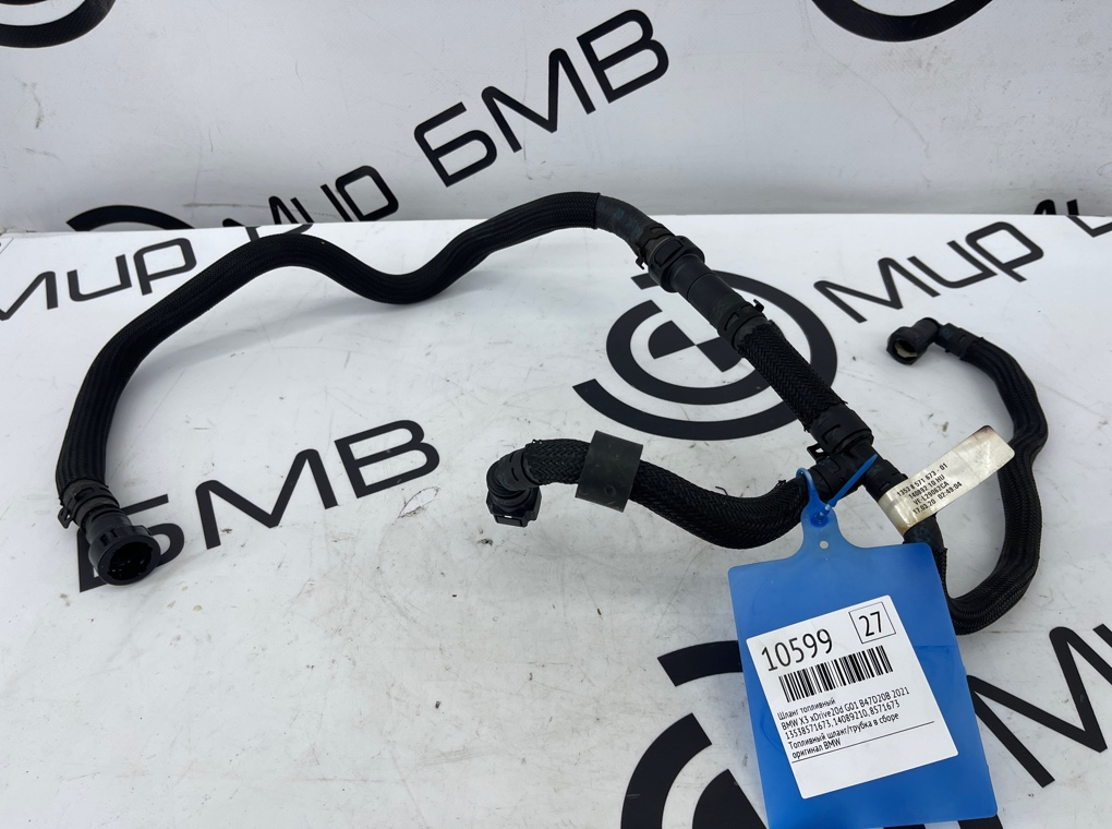 Шланг топливный BMW X3 xDrive20d 2021 G01 B47D20B
