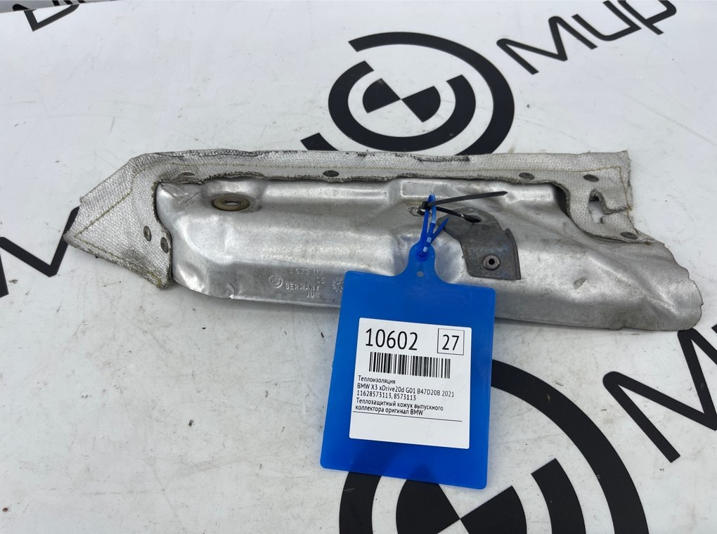 Теплоизоляция BMW X3 xDrive20d 2021 G01 B47D20B
