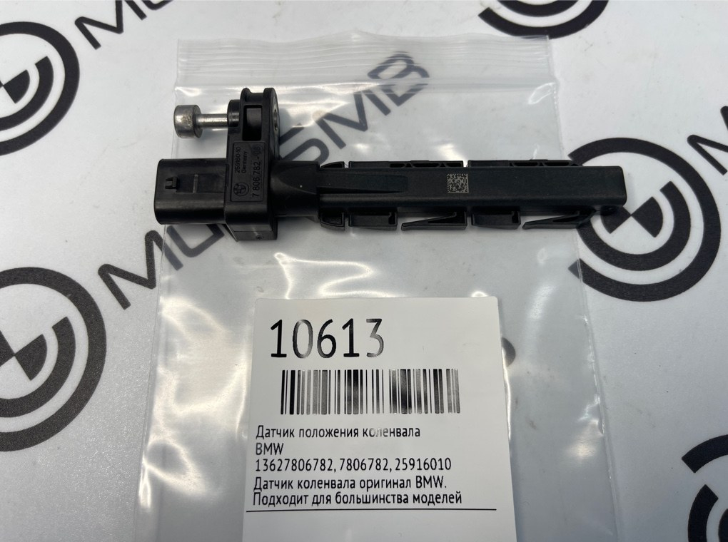 Датчик положения коленвала BMW 5 - series G30
