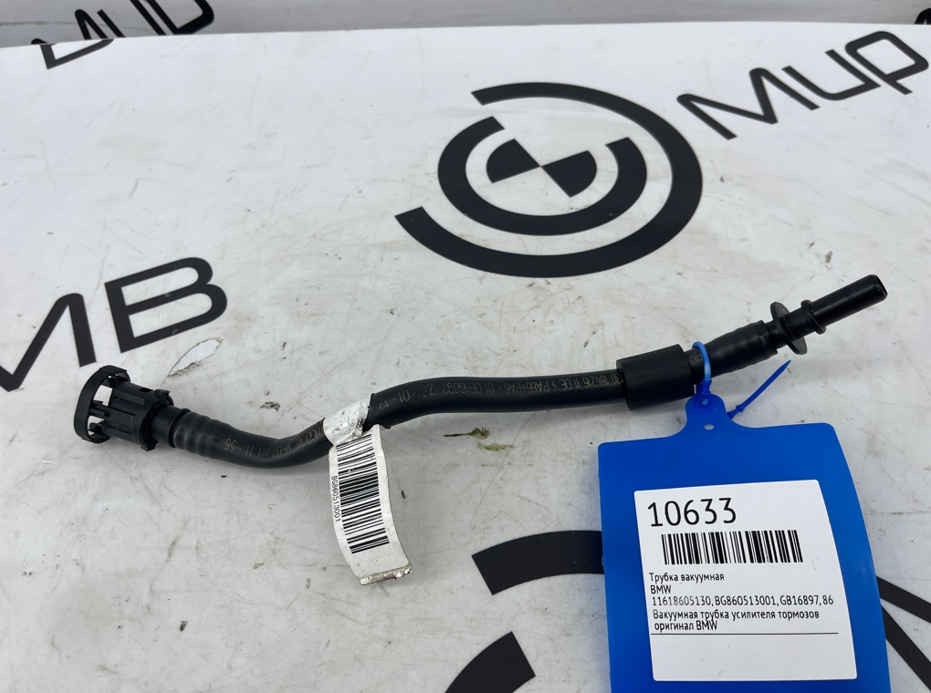 Трубка вакуумная BMW 3 - series G20