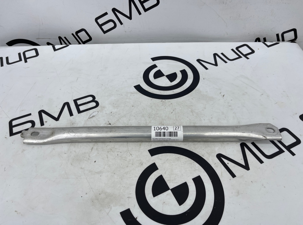 Растяжка моторного отсека BMW X3 xDrive20d 2021 G01 B47D20B