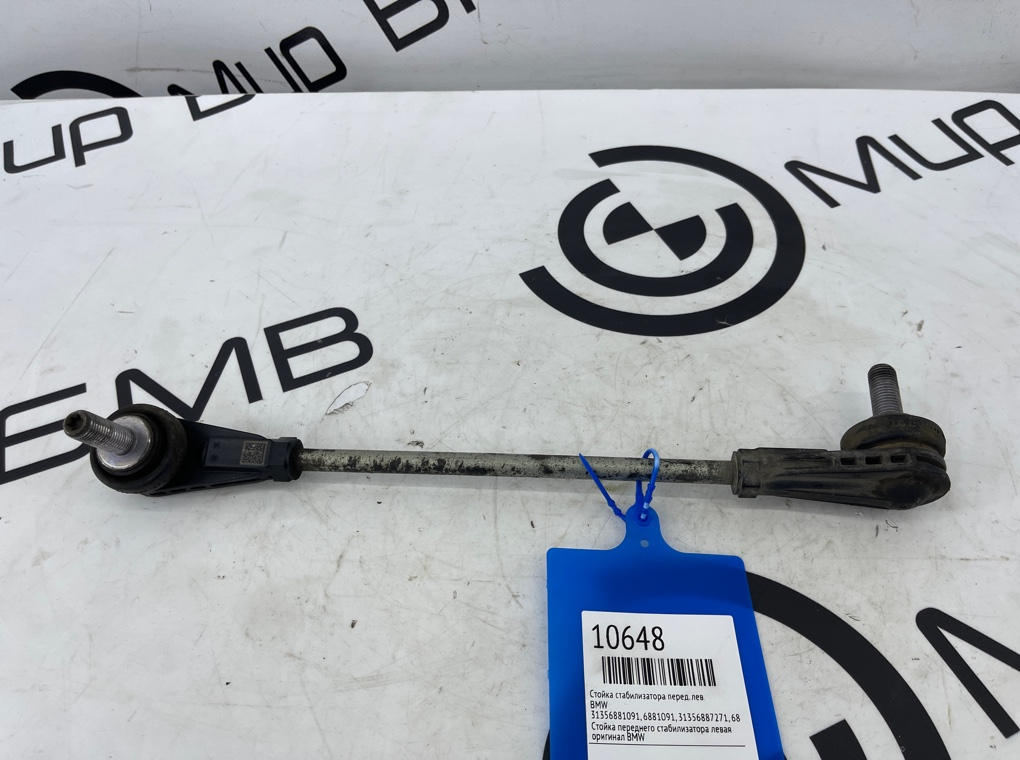 Стойка стабилизатора BMW X3 G01 Перед. Лев.