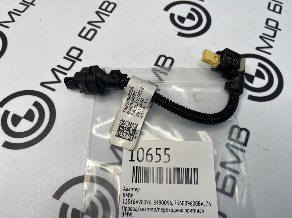 Проводка BMW X5 G05