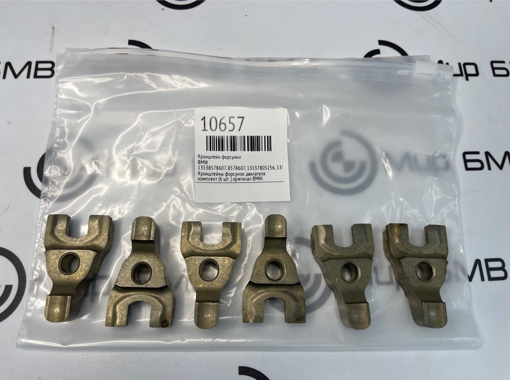 Кронштейн форсунки BMW 3 - series G20