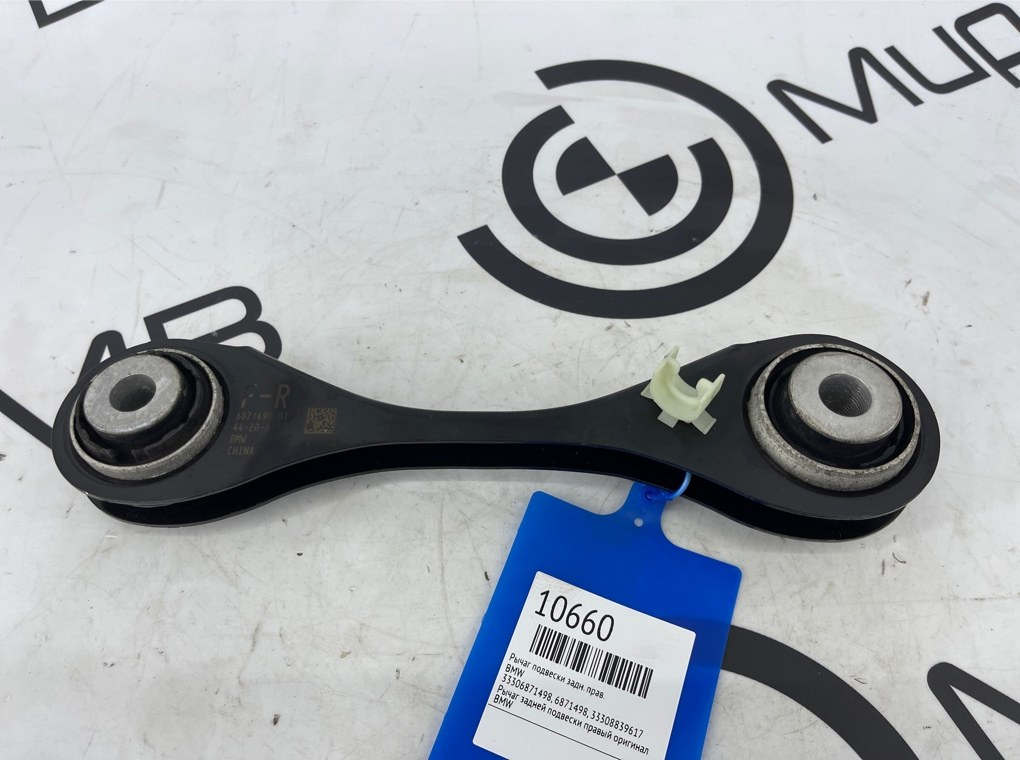 Рычаг подвески BMW X3 G01 Задн. Прав.