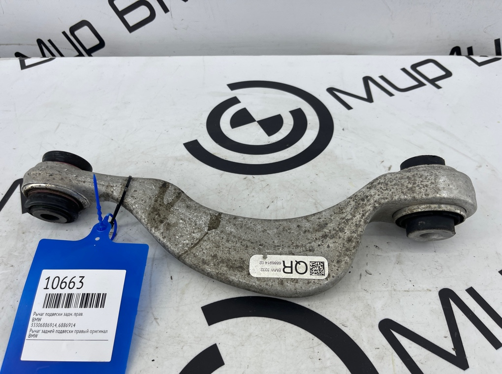 Рычаг подвески BMW X3 G01 Задн. Прав.