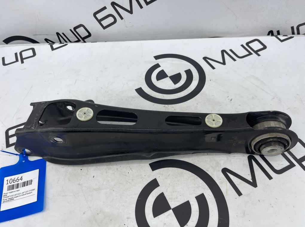 Рычаг подвески BMW X3 G01 Задн.