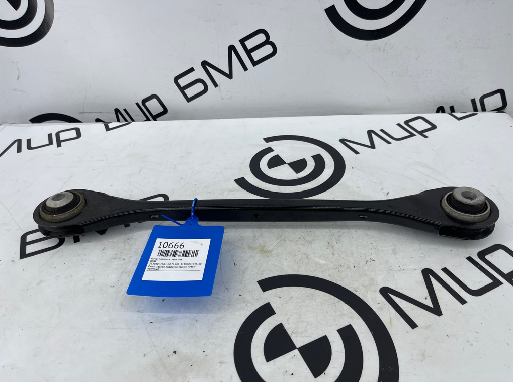 Рычаг подвески BMW X3 G01 Задн. Лев.