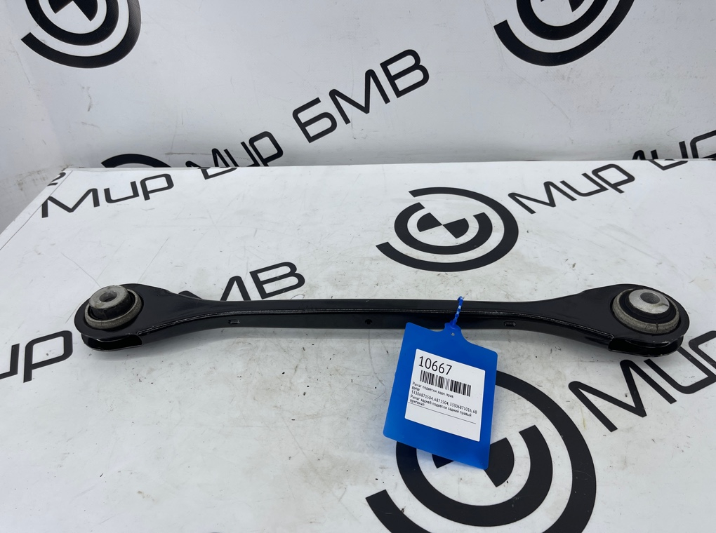 Рычаг подвески BMW X3 G01 Задн. Прав.