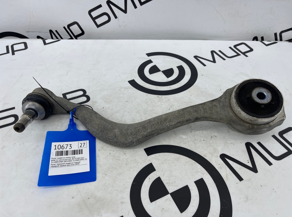 Рычаг подвески BMW X3 xDrive20d 2021 G01 B47D20B Перед. Прав.