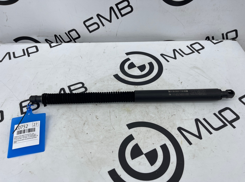 Амортизатор двери багажника BMW X3 xDrive20d 2021 G01 B47D20B Лев.