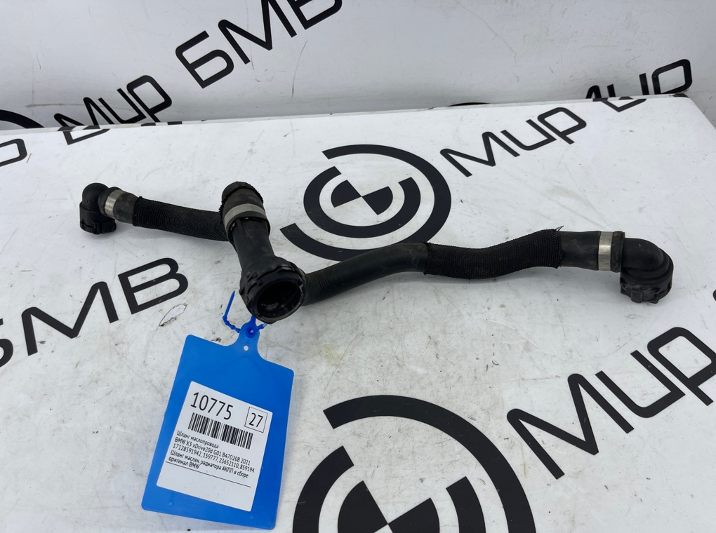 Шланг системы охлаждения BMW X3 xDrive20d 2021 G01 B47D20B