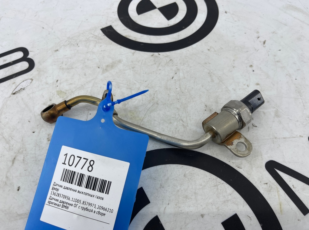 Датчик давления выхлопных газов BMW X5 G05