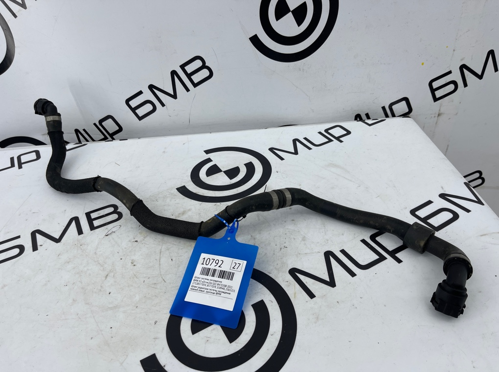 Шланг системы охлаждения BMW X3 xDrive20d 2021 G01 B47D20B