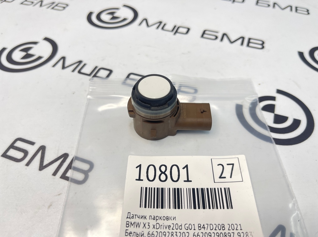 Датчик парковки BMW X3 xDrive20d 2021 G01 B47D20B